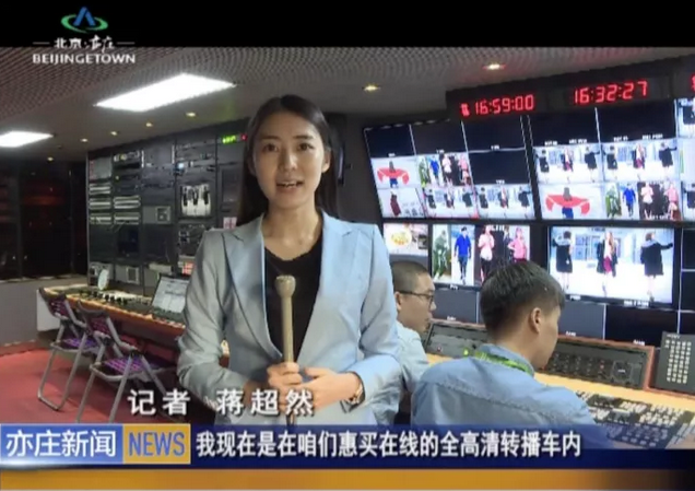 亦庄开发区新闻中心对惠买进行专题报道