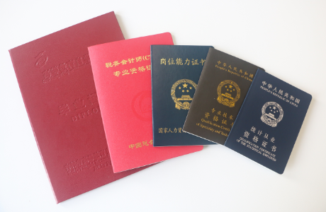 惠买的考证达人杨慧慧