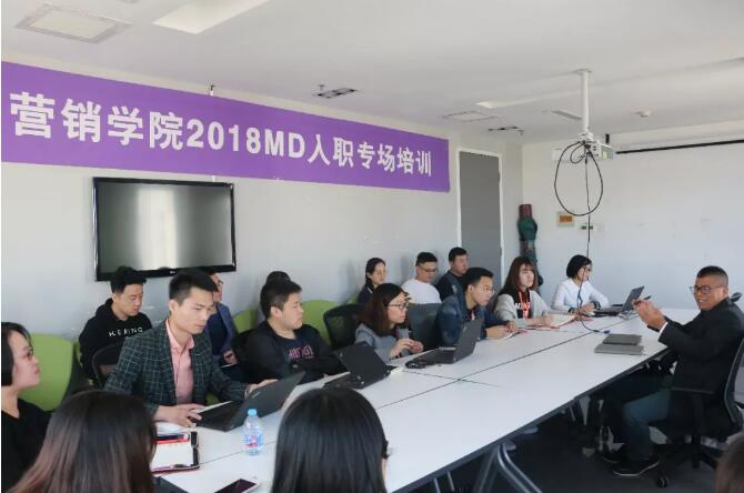 惠买大学营销学院2018年MD入职专场培训
