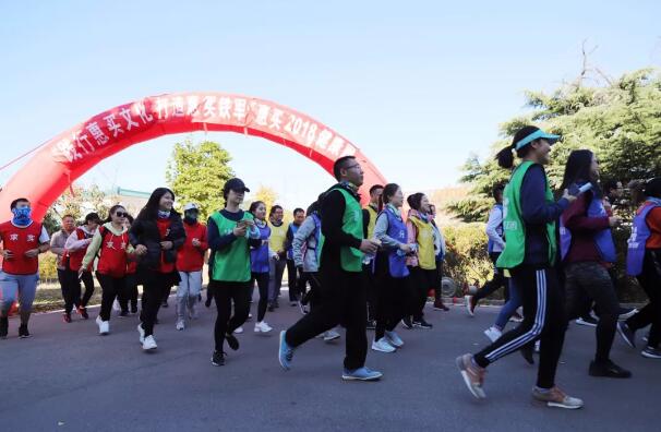 惠买集团2018健康跑