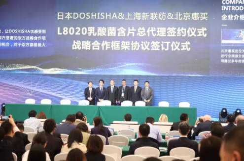 惠买高级副总裁牛卫强与日本DOSHISHA&上海新联纺共同签订战略合作框架协议
