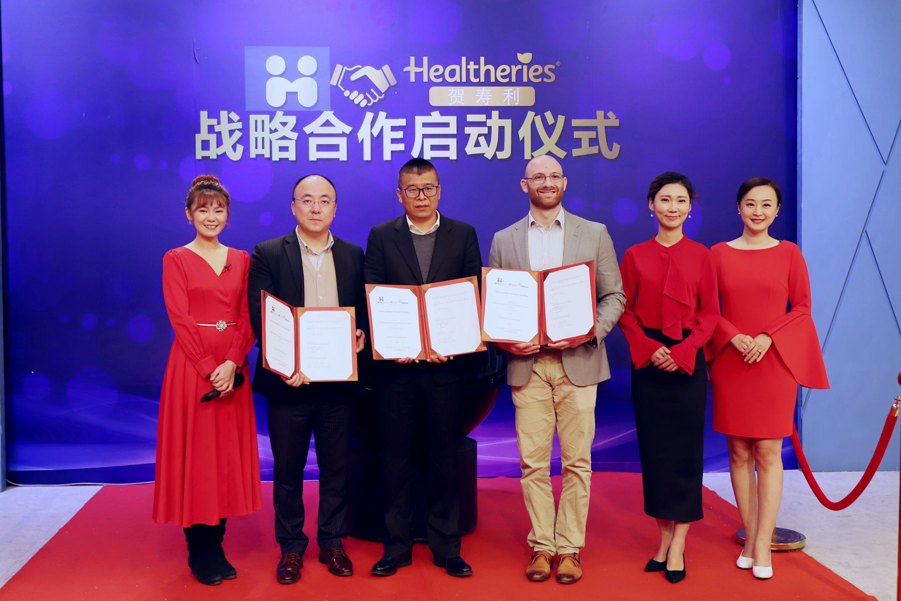 惠买集团与新西兰百年老字号-贺寿利战略合作启动仪式