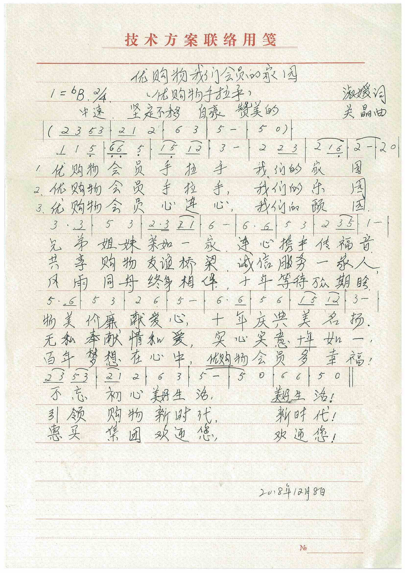 优购物我们会员的家园 优购物我们会员的家园