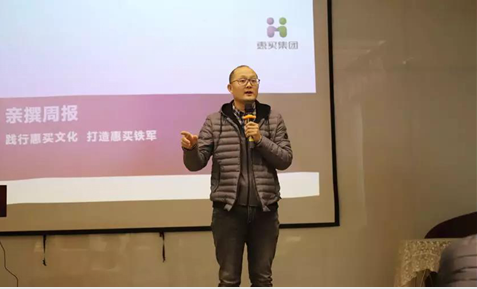 惠买节目制作中心李总