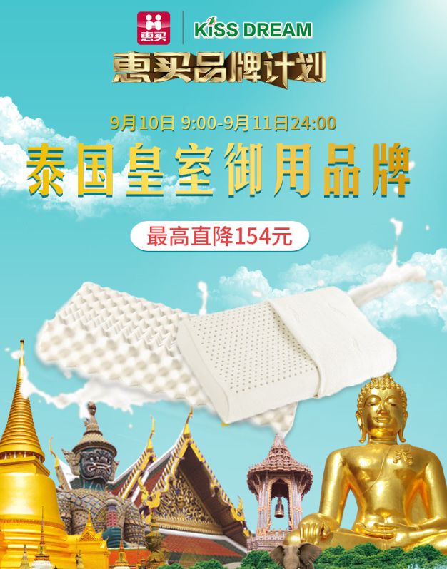 KISS DREAM登陆惠买品牌计划