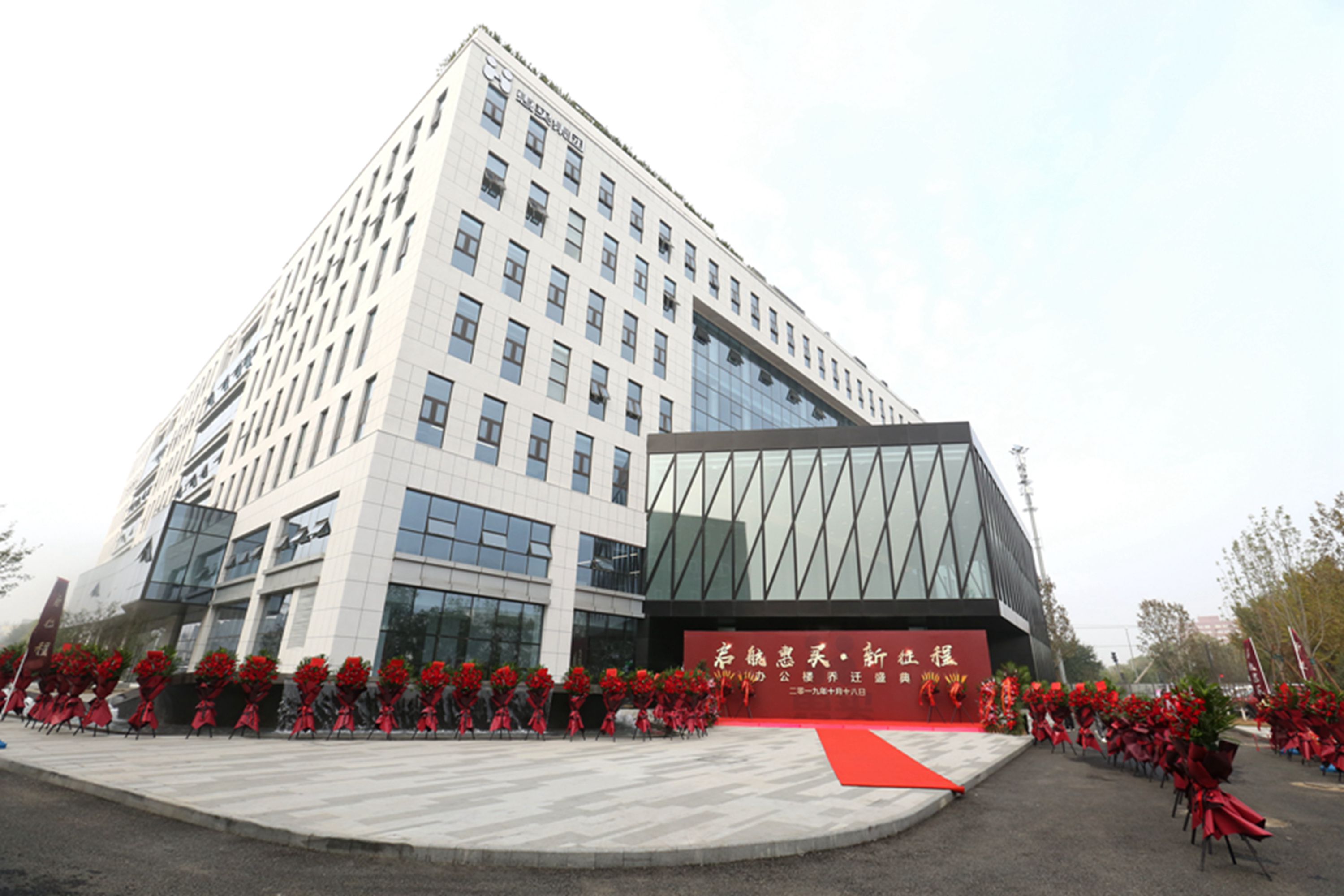 惠买全体员工搬入新大楼乔迁庆典