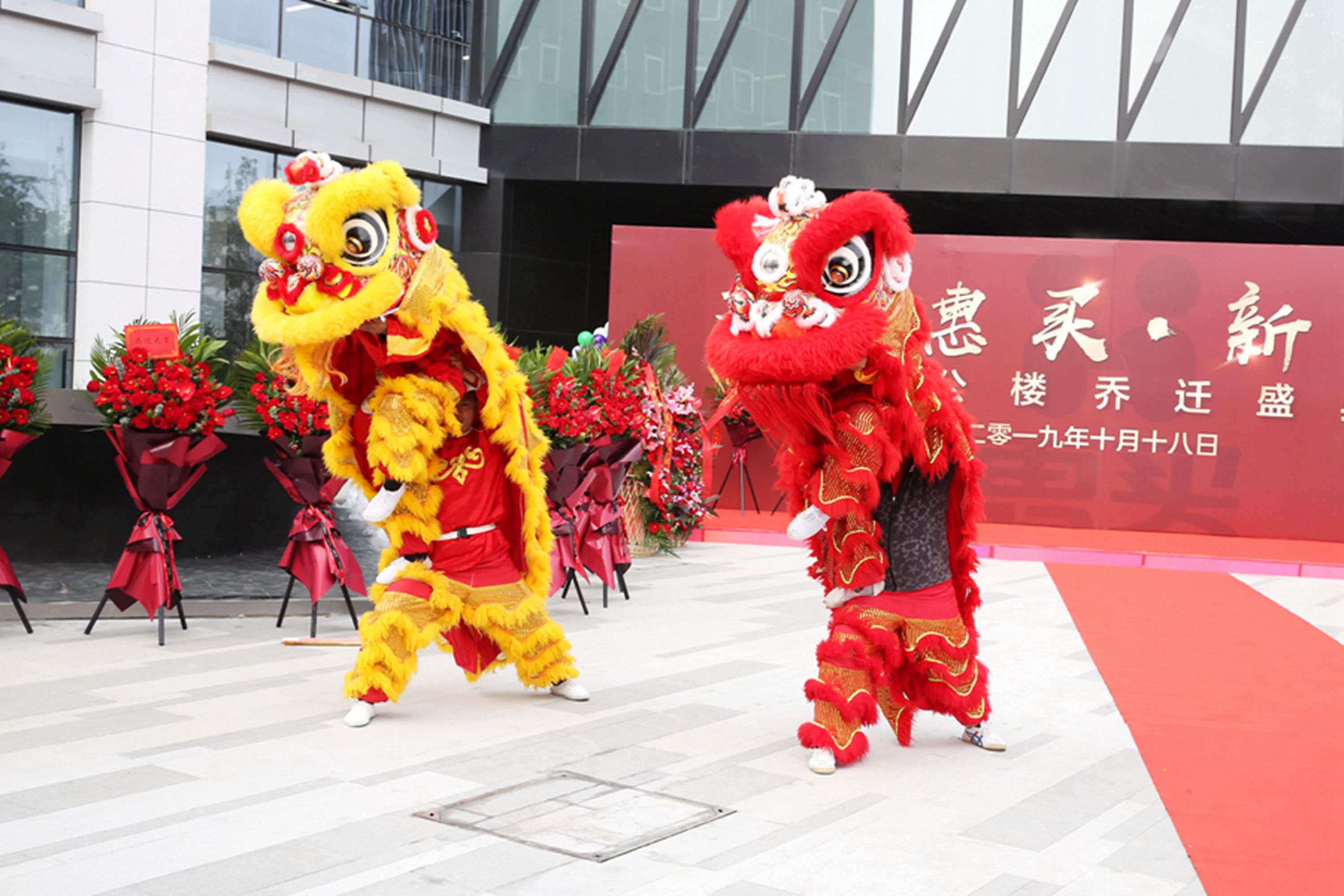 惠买全体员工搬入新大楼乔迁庆典