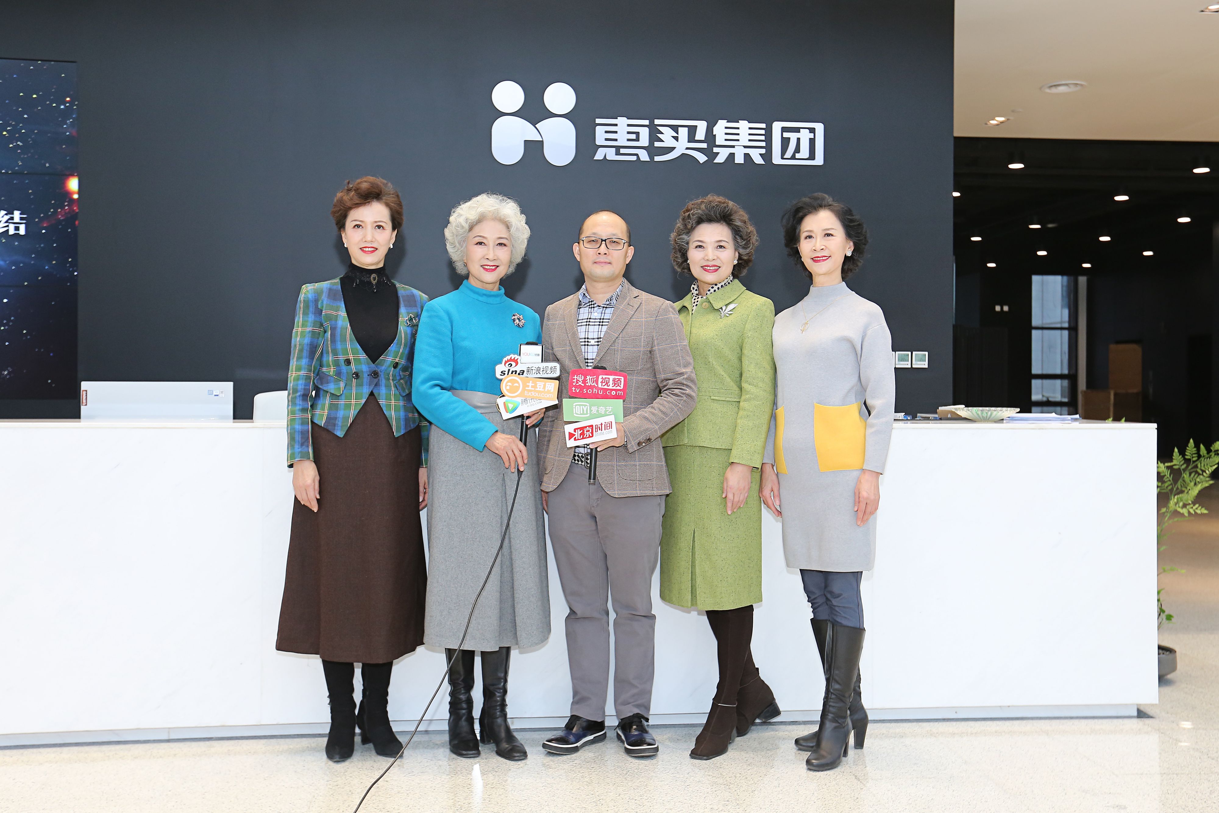 惠买集团商品本部总经理李建涛与“中国花样奶奶”接受媒体采访