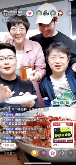 边唱歌边卖货,惠买才子直播卖货首秀火了